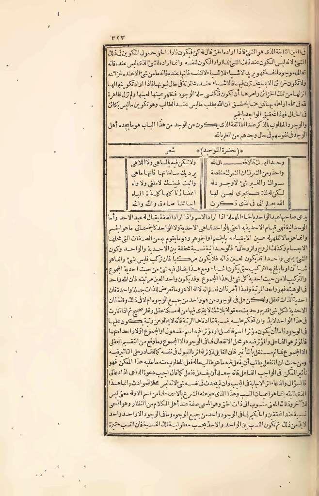 futmak.com - Page 323 - from part Four of the first Boulaq edition